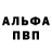 Меф VHQ Marco Salandanan