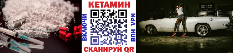 КЕТАМИН ketamine Апатиты